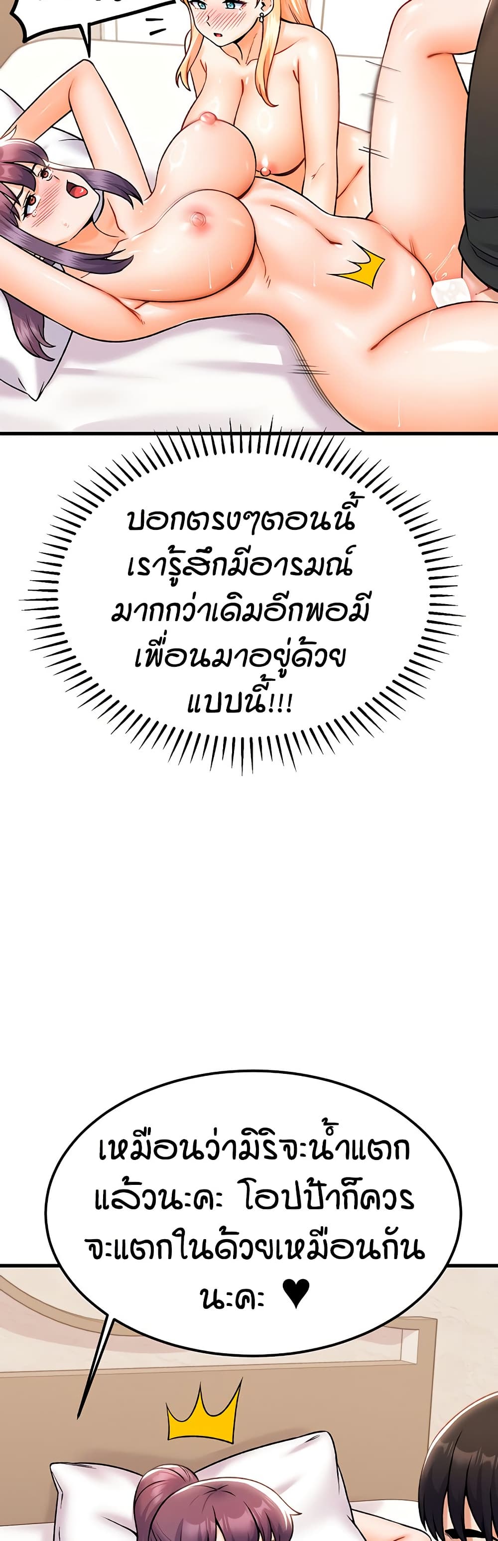 Kangcheol's Bosses - ตอนที่ 34