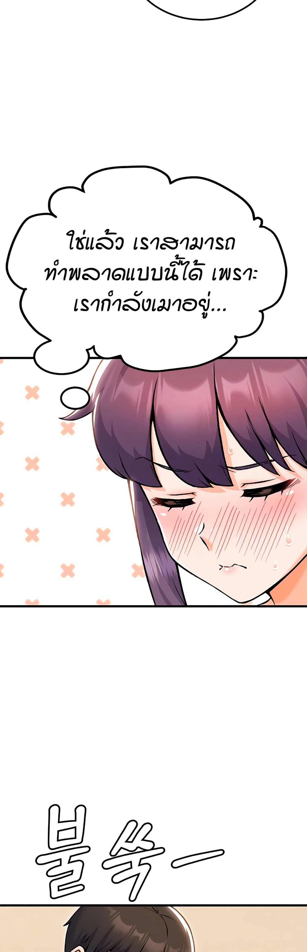 Kangcheol's Bosses - ตอนที่ 34