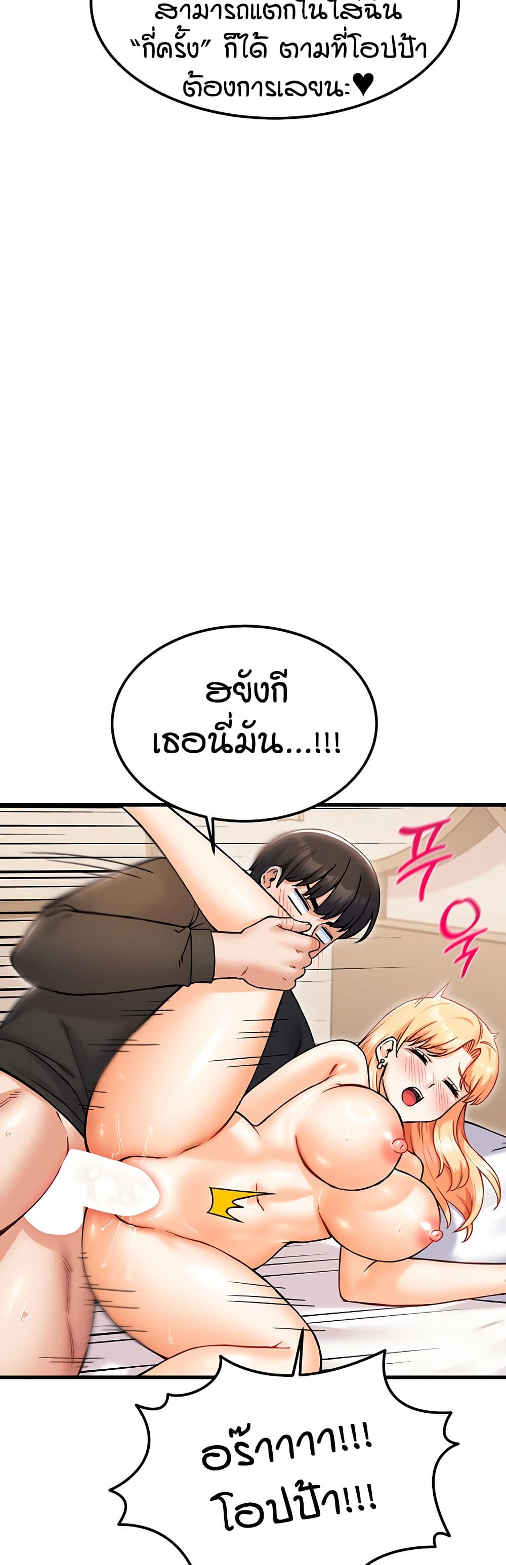 Kangcheol's Bosses - ตอนที่ 34