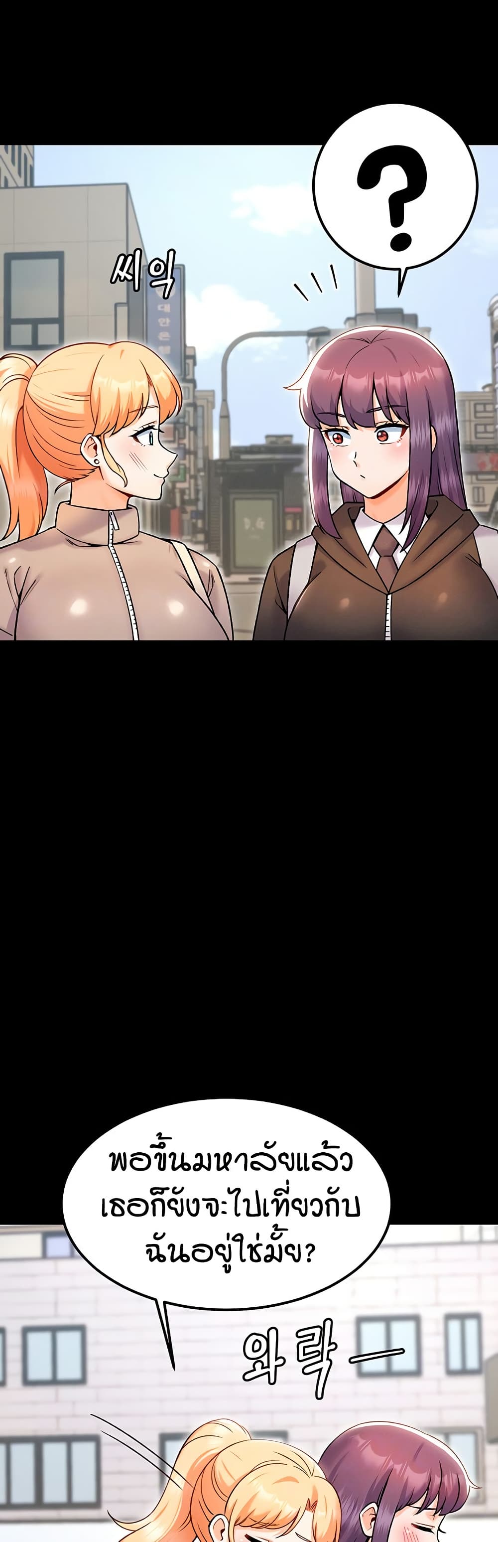 Kangcheol's Bosses - ตอนที่ 34