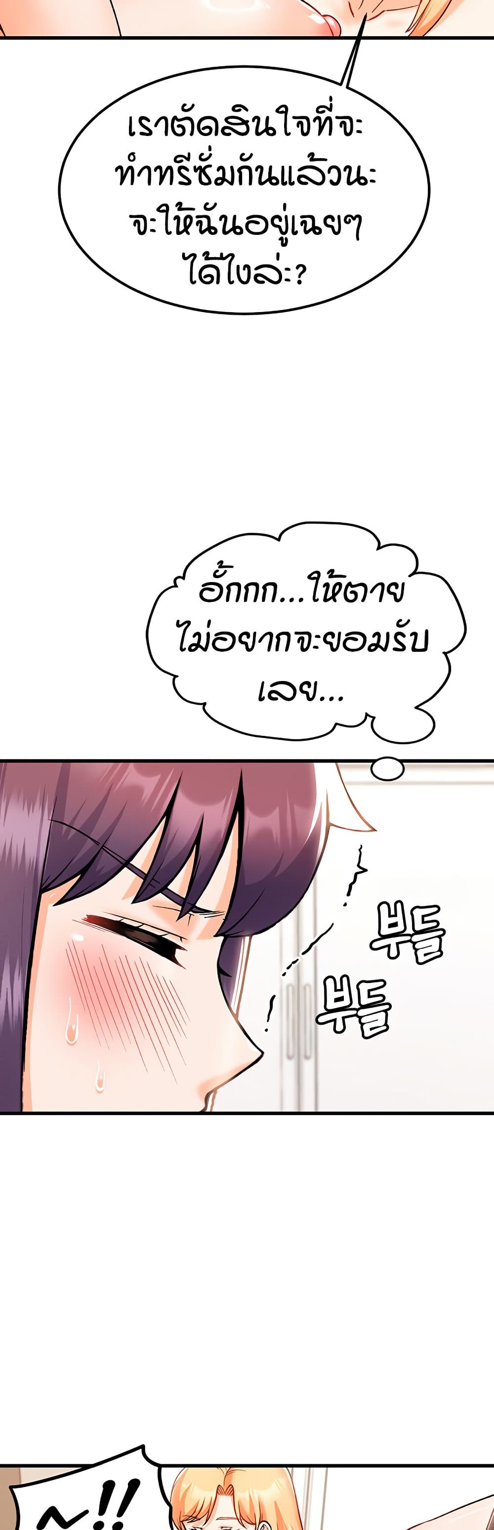 Kangcheol's Bosses - ตอนที่ 34