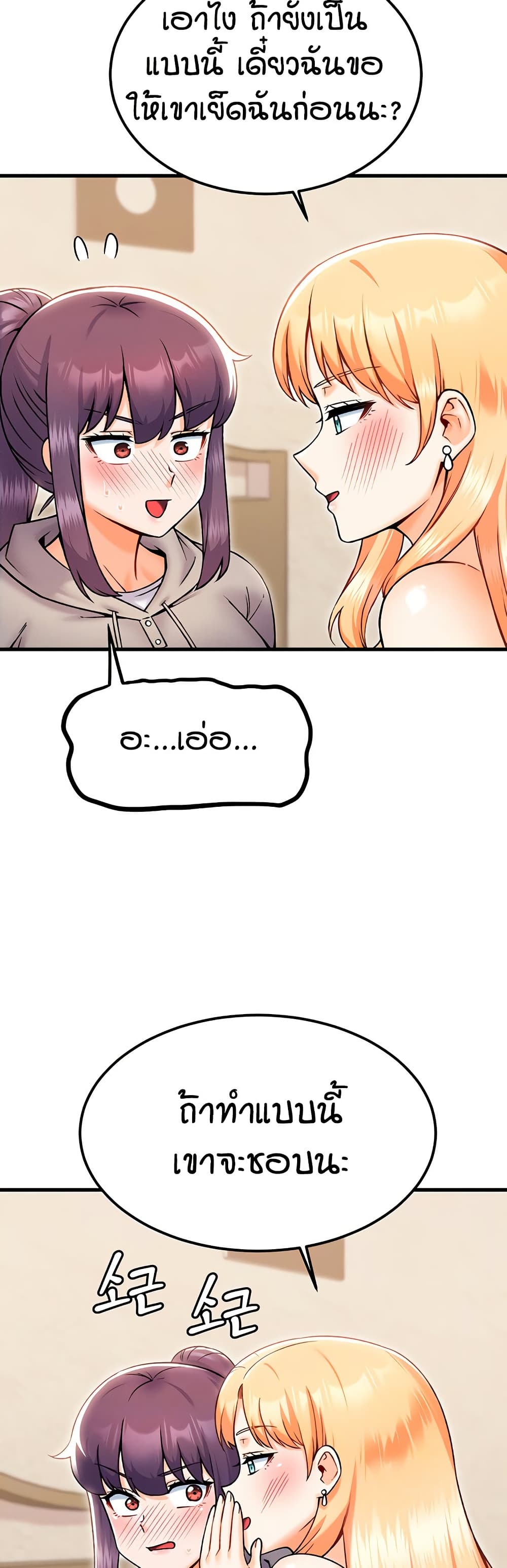 Kangcheol's Bosses - ตอนที่ 34