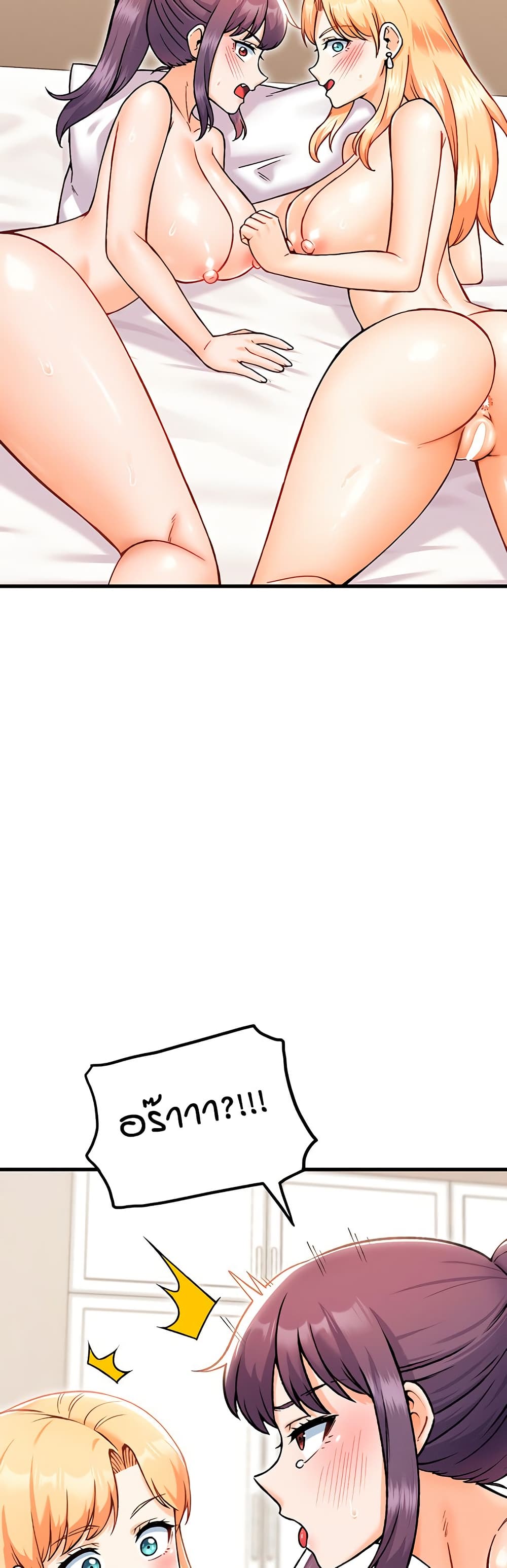 Kangcheol's Bosses - ตอนที่ 34