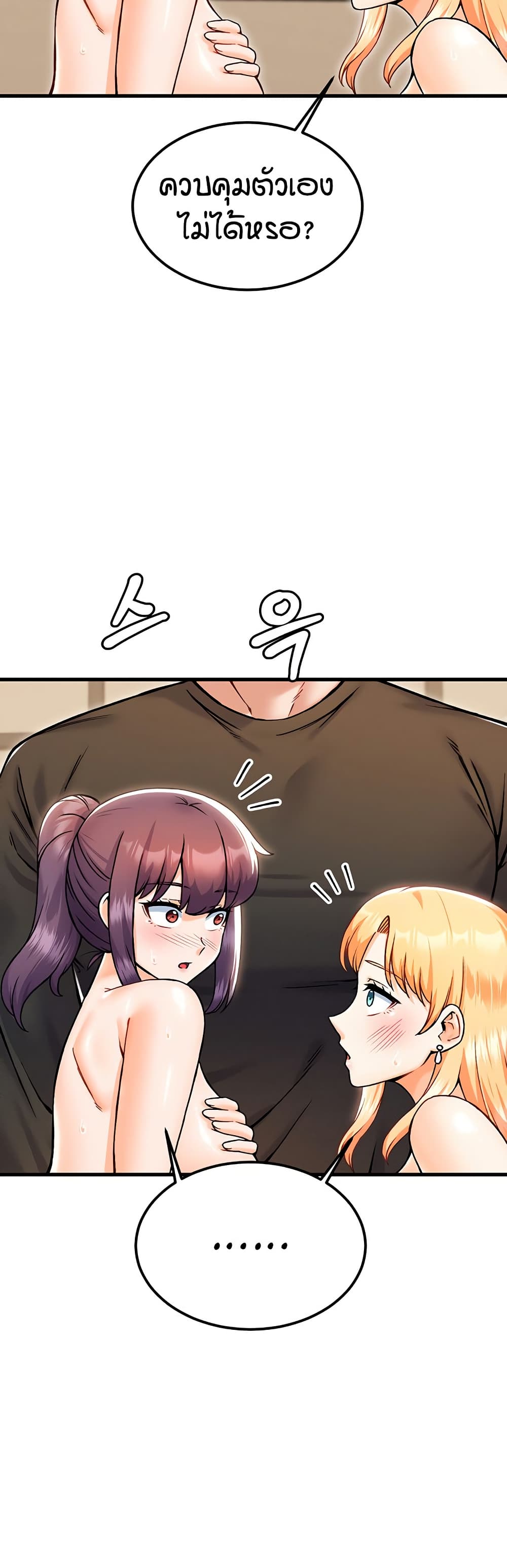 Kangcheol's Bosses - ตอนที่ 34