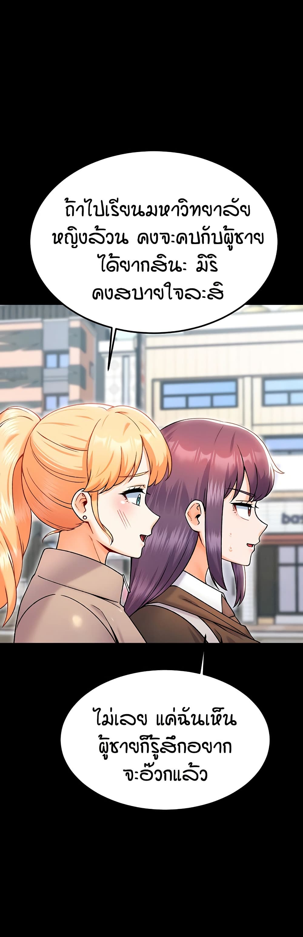 Kangcheol's Bosses - ตอนที่ 34