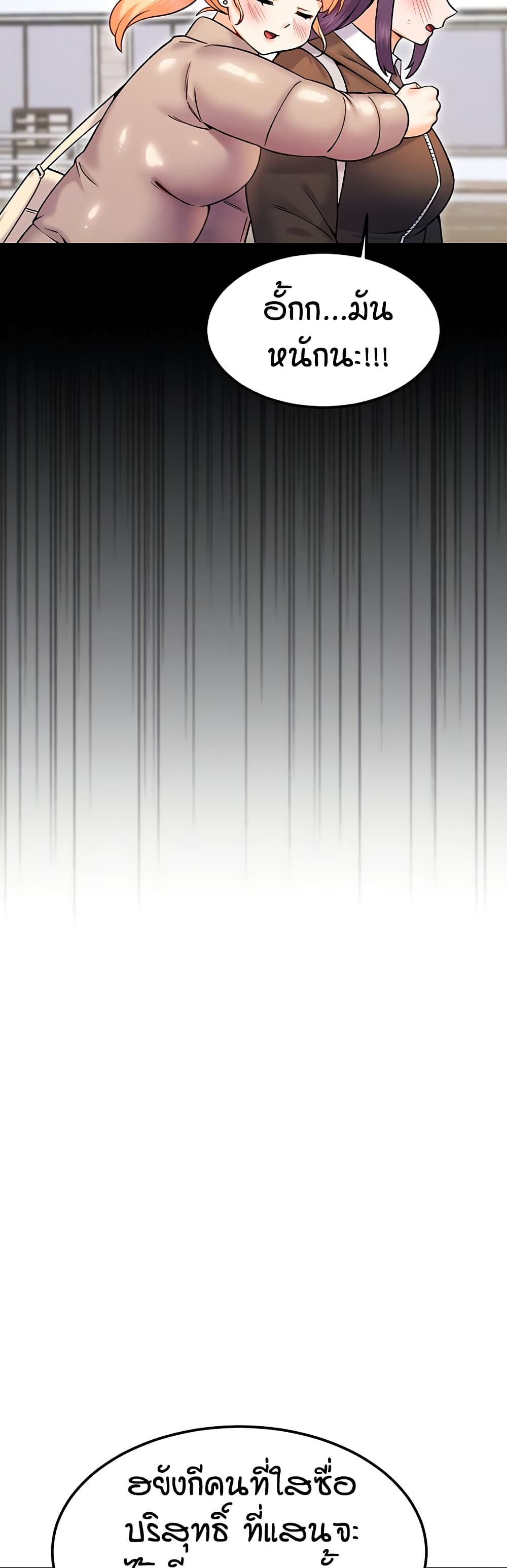 Kangcheol's Bosses - ตอนที่ 34