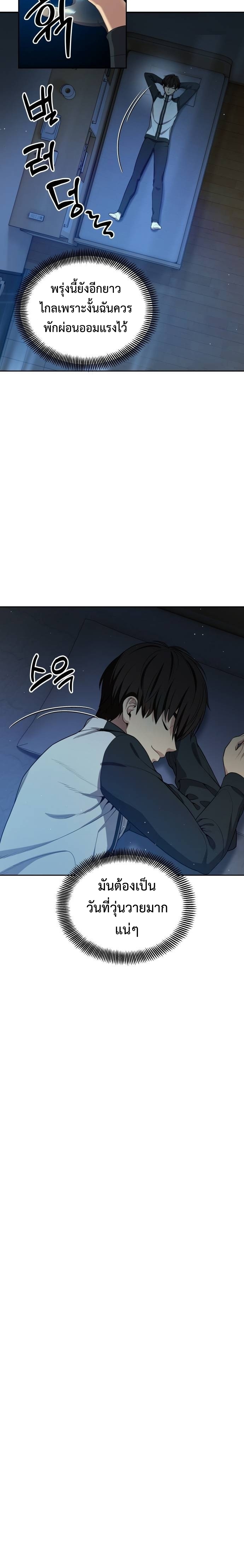 Return of the Genius Player การกลับมาอีกครั้งของผู้เล่นอัจฉริยะ ตอนที่ 18 แปลไทย