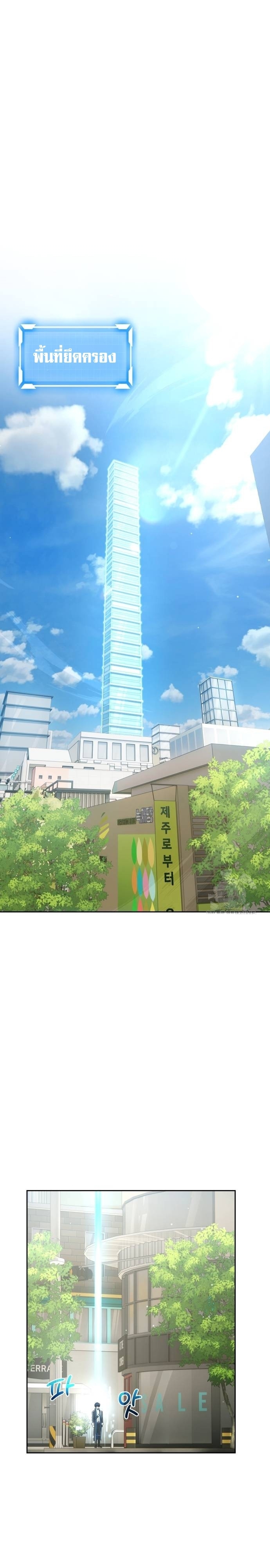 Return of the Genius Player การกลับมาอีกครั้งของผู้เล่นอัจฉริยะ ตอนที่ 18 แปลไทย