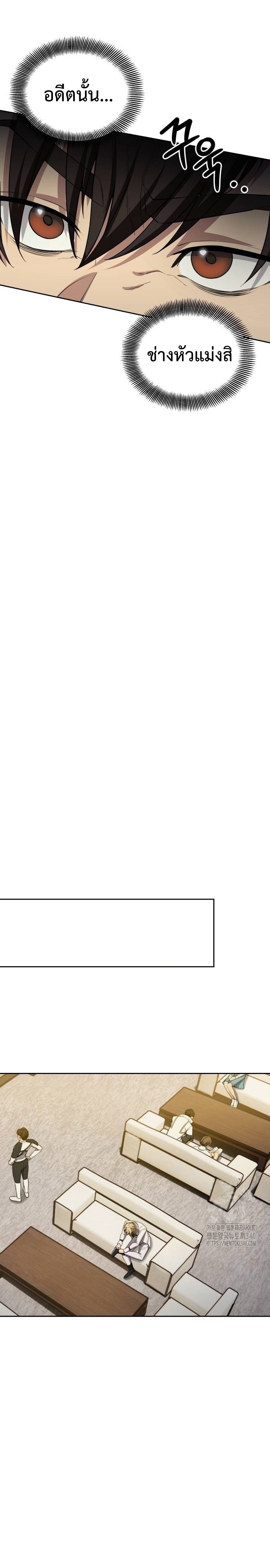 Return of the Genius Player การกลับมาอีกครั้งของผู้เล่นอัจฉริยะ ตอนที่ 18 แปลไทย
