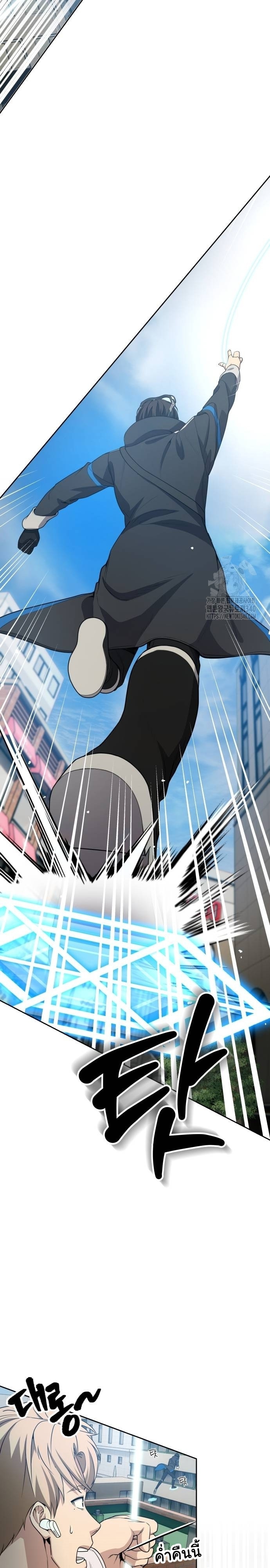 Return of the Genius Player การกลับมาอีกครั้งของผู้เล่นอัจฉริยะ ตอนที่ 18 แปลไทย