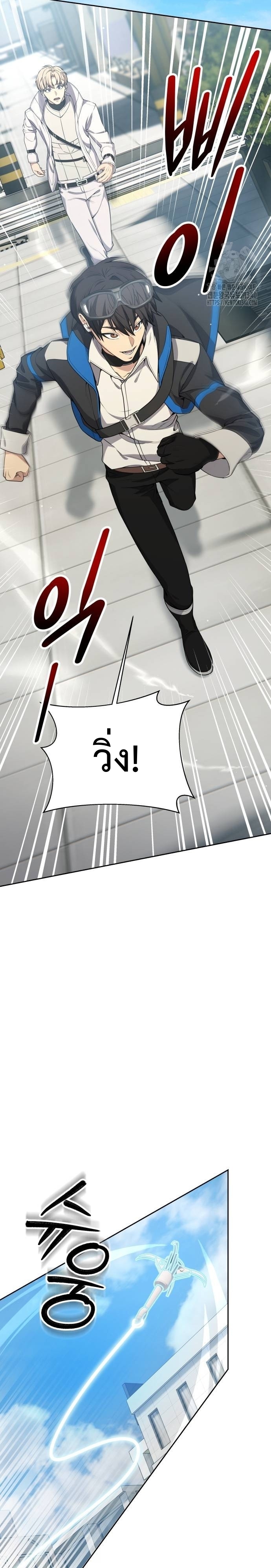 Return of the Genius Player การกลับมาอีกครั้งของผู้เล่นอัจฉริยะ ตอนที่ 18 แปลไทย