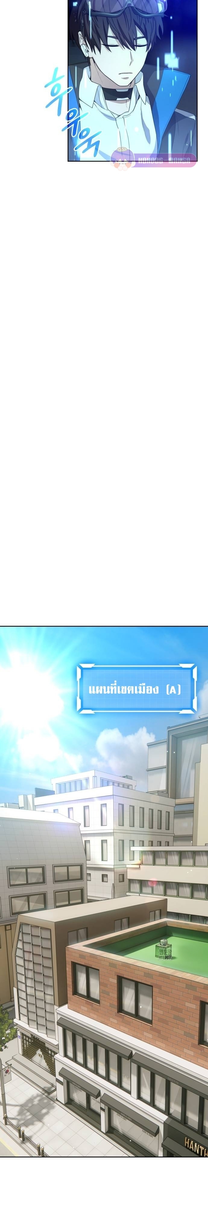 Return of the Genius Player การกลับมาอีกครั้งของผู้เล่นอัจฉริยะ ตอนที่ 18 แปลไทย