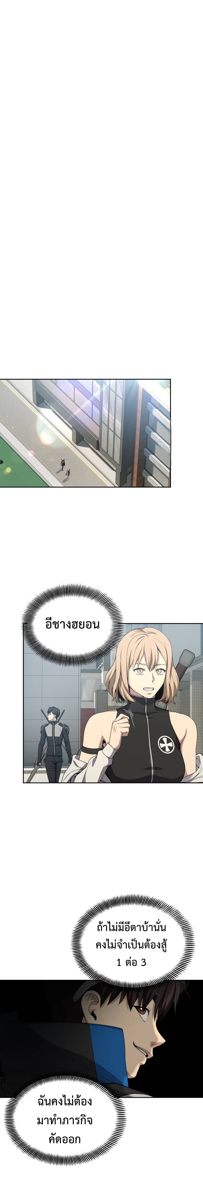 Return of the Genius Player การกลับมาอีกครั้งของผู้เล่นอัจฉริยะ ตอนที่ 18 แปลไทย