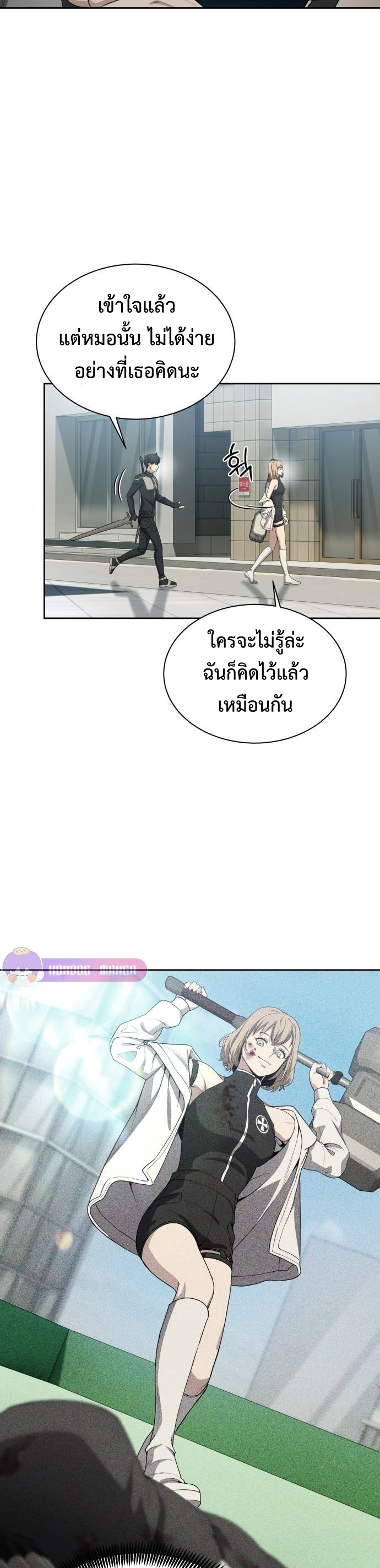 Return of the Genius Player การกลับมาอีกครั้งของผู้เล่นอัจฉริยะ ตอนที่ 18 แปลไทย