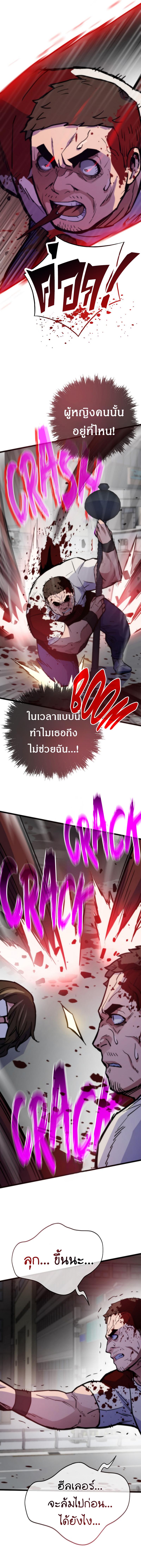 Past Life Returner ตอนที่ 72 แปลไทย