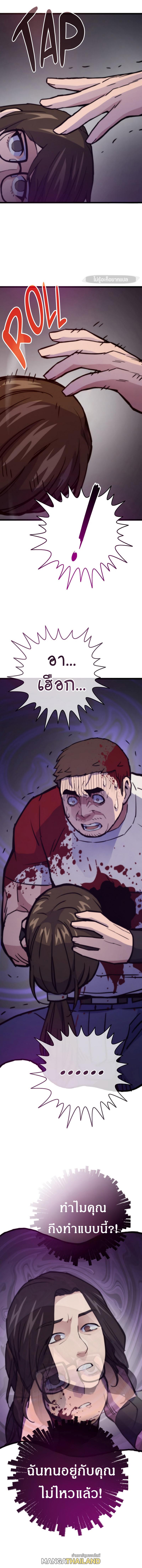 Past Life Returner ตอนที่ 72 แปลไทย