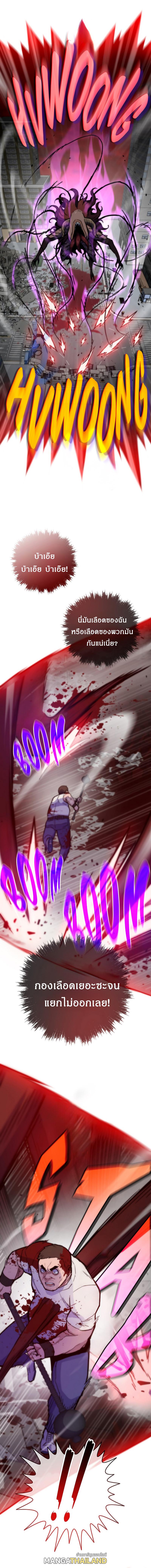 Past Life Returner ตอนที่ 72 แปลไทย