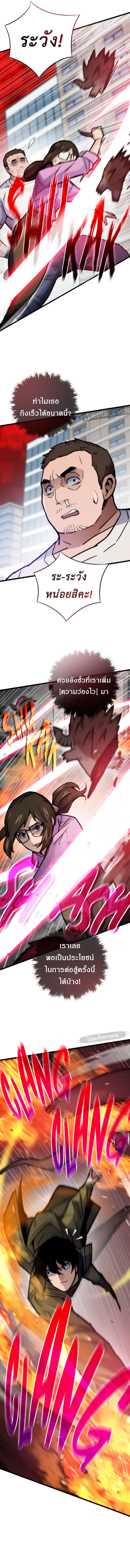 Past Life Returner ตอนที่ 72 แปลไทย