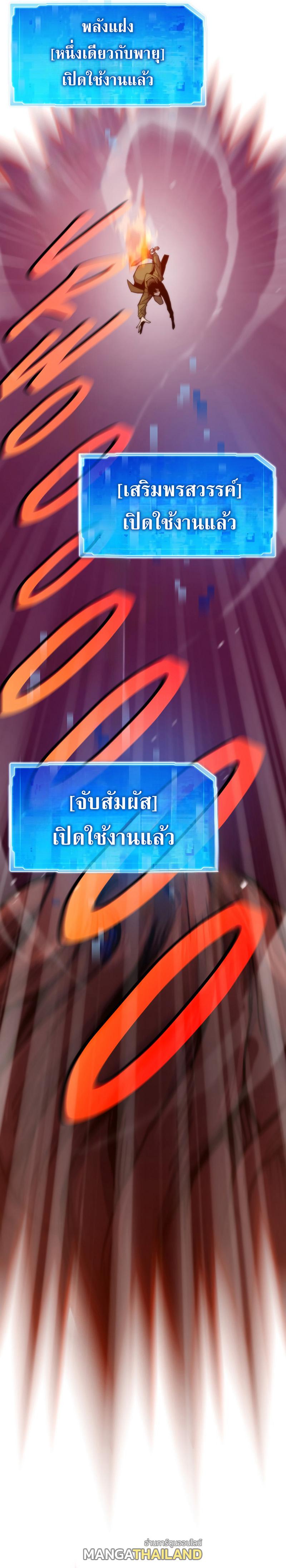Past Life Returner ตอนที่ 72 แปลไทย