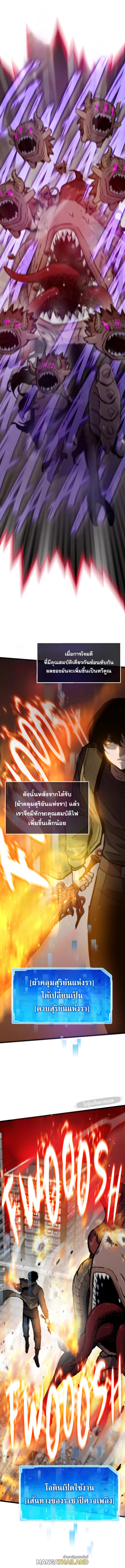 Past Life Returner ตอนที่ 72 แปลไทย