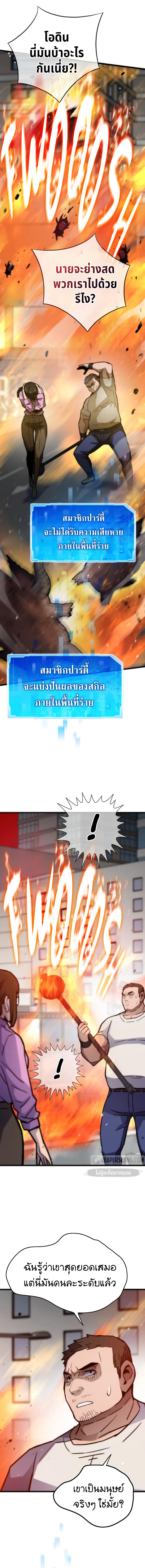 Past Life Returner ตอนที่ 72 แปลไทย