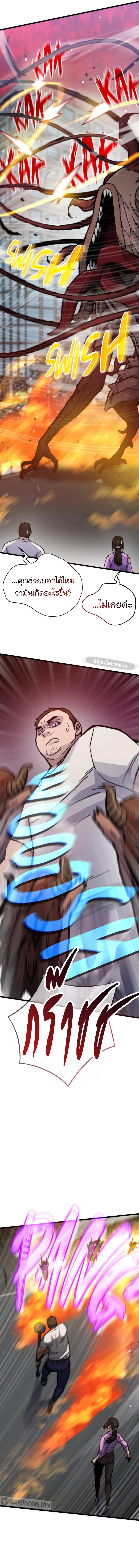 Past Life Returner ตอนที่ 72 แปลไทย