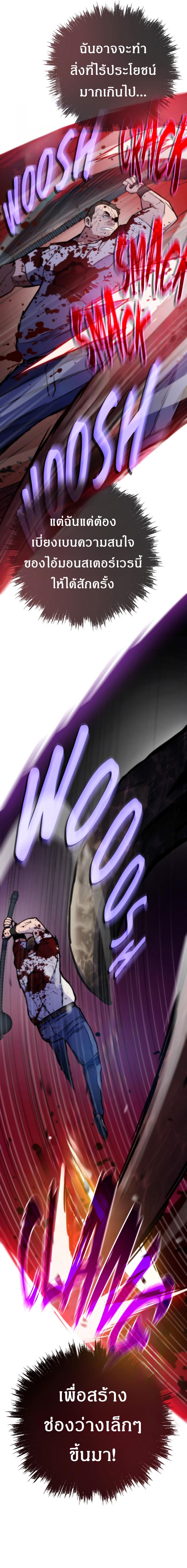 Past Life Returner ตอนที่ 72 แปลไทย