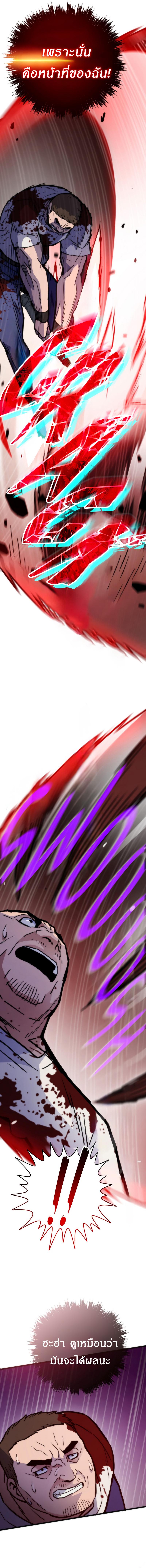 Past Life Returner ตอนที่ 72 แปลไทย