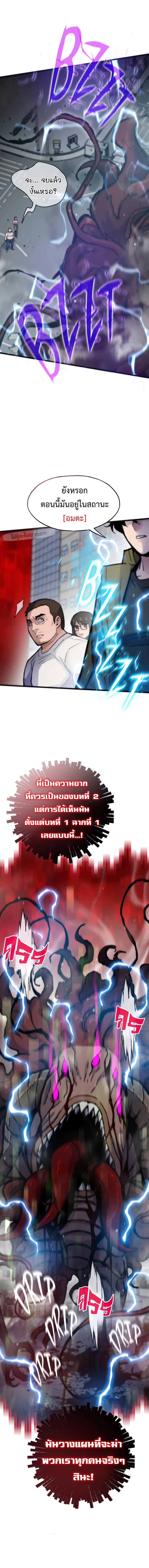 Past Life Returner ตอนที่ 72 แปลไทย
