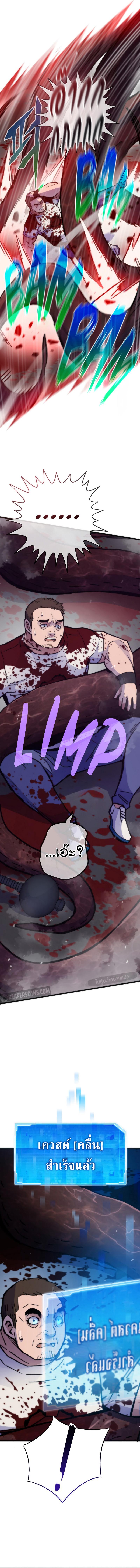 Past Life Returner ตอนที่ 72 แปลไทย