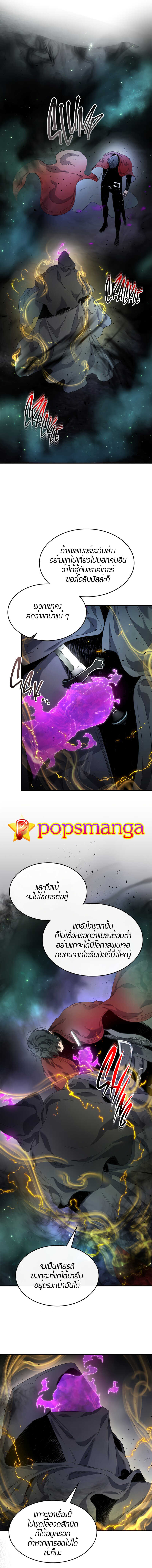 Leveling With the Gods ตอนที่ 50 แปลไทย