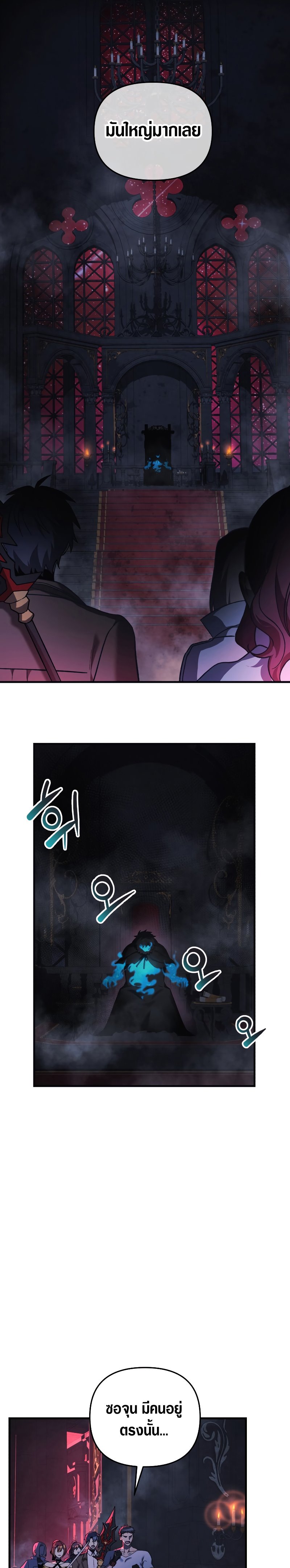 My Daughter is the Final Boss ตอนที่ 51 แปลไทย