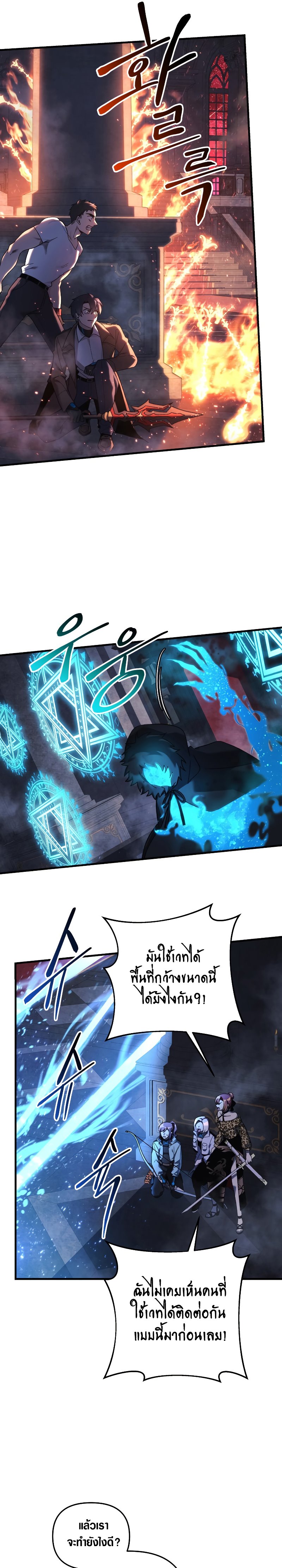 My Daughter is the Final Boss ตอนที่ 51 แปลไทย