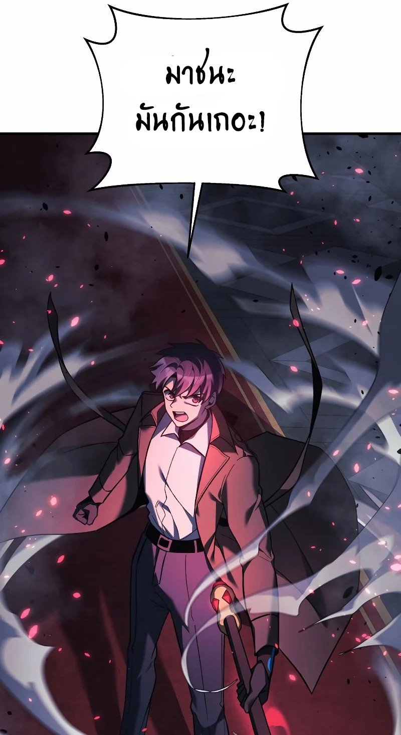 My Daughter is the Final Boss ตอนที่ 51 แปลไทย