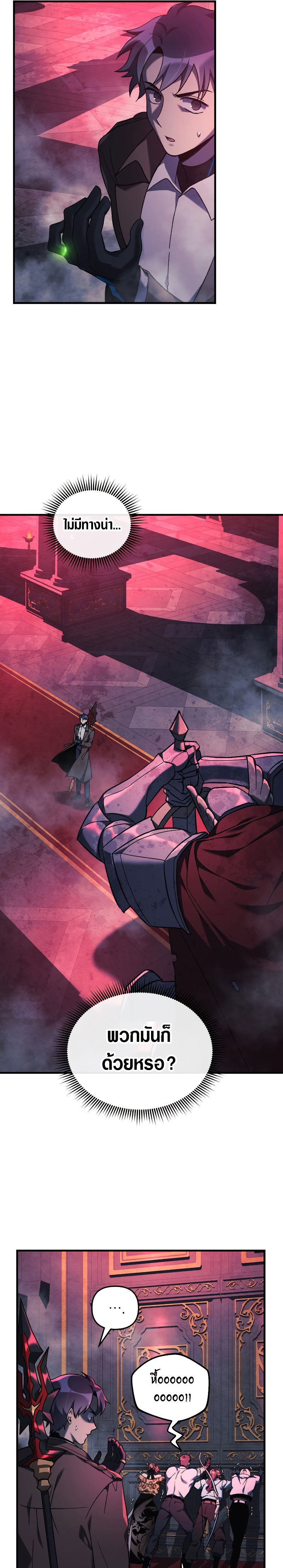 My Daughter is the Final Boss ตอนที่ 51 แปลไทย