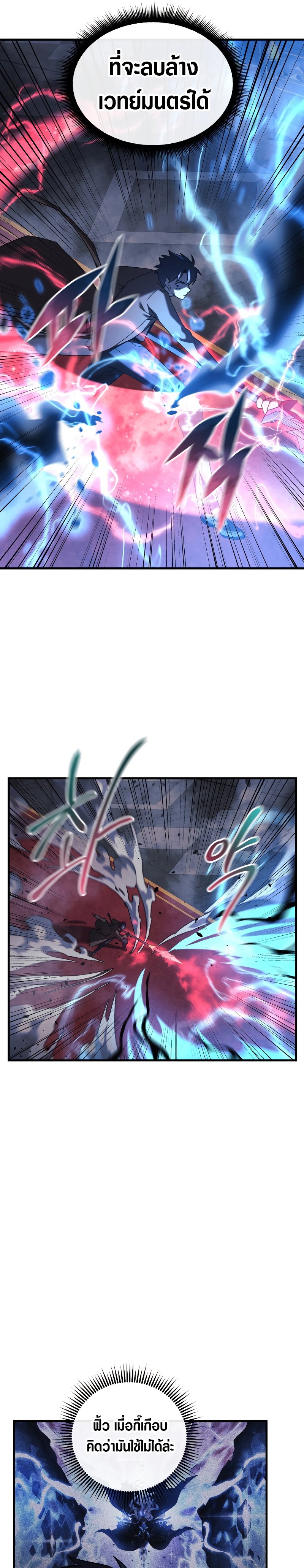 My Daughter is the Final Boss ตอนที่ 51 แปลไทย