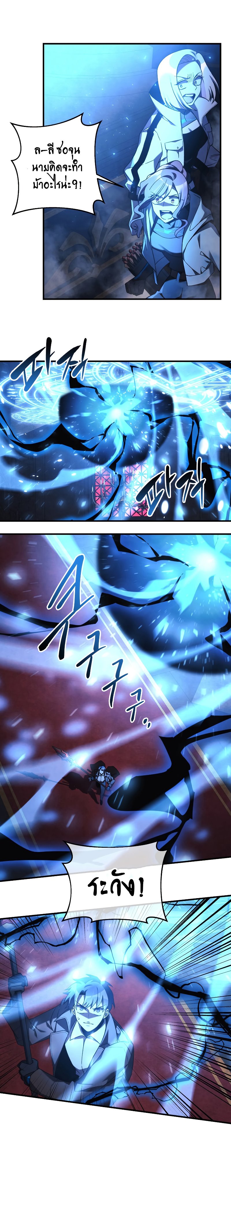 My Daughter is the Final Boss ตอนที่ 51 แปลไทย