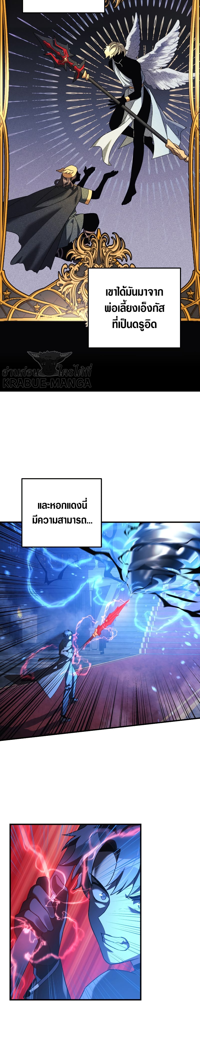 My Daughter is the Final Boss ตอนที่ 51 แปลไทย