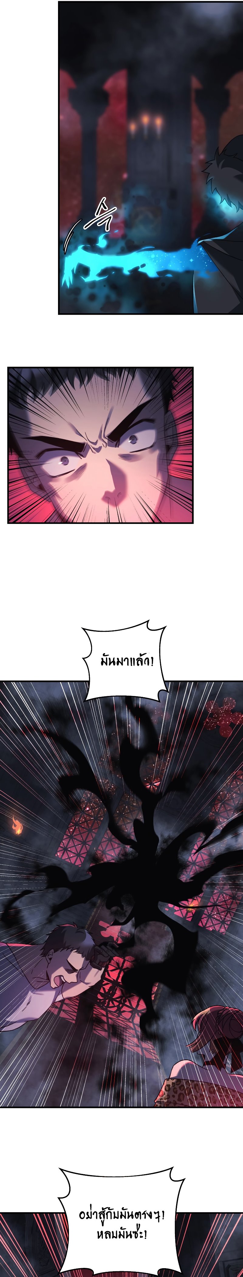 My Daughter is the Final Boss ตอนที่ 51 แปลไทย