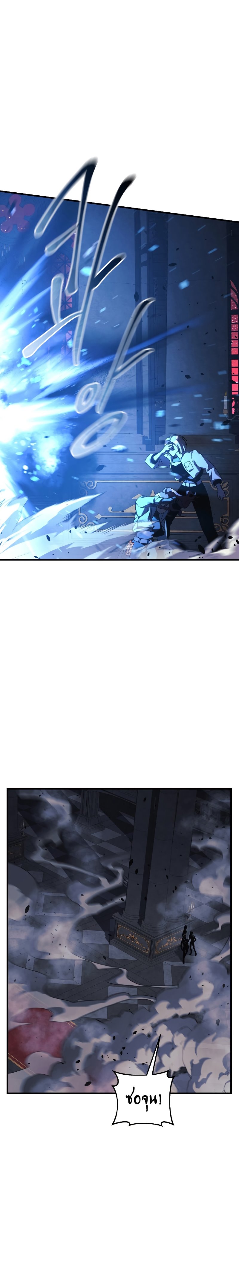 My Daughter is the Final Boss ตอนที่ 51 แปลไทย