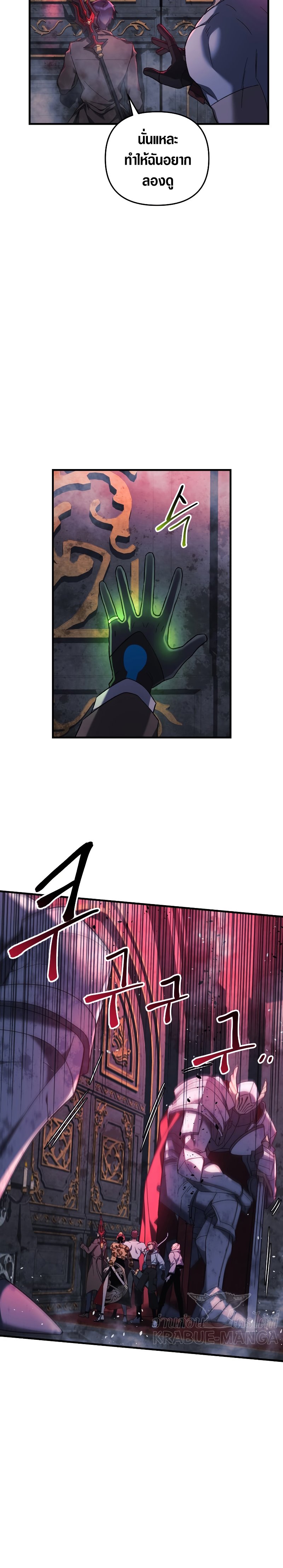 My Daughter is the Final Boss ตอนที่ 51 แปลไทย