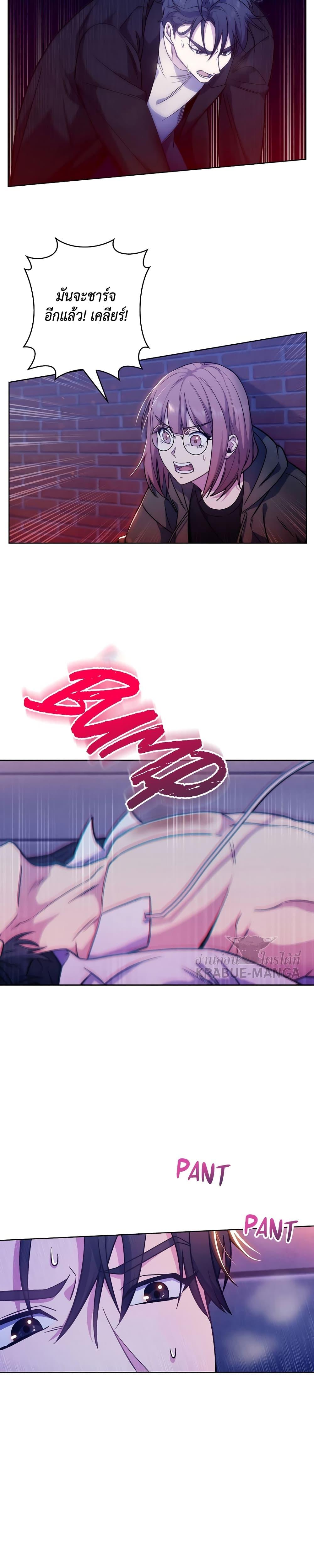 Level-Up Doctor ตอนที่ 5 แปลไทย