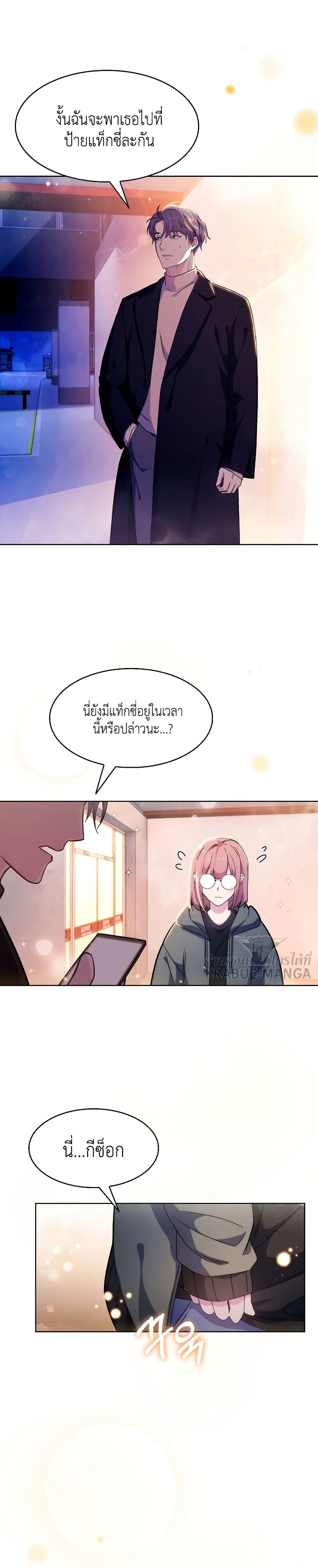 Level-Up Doctor ตอนที่ 5 แปลไทย