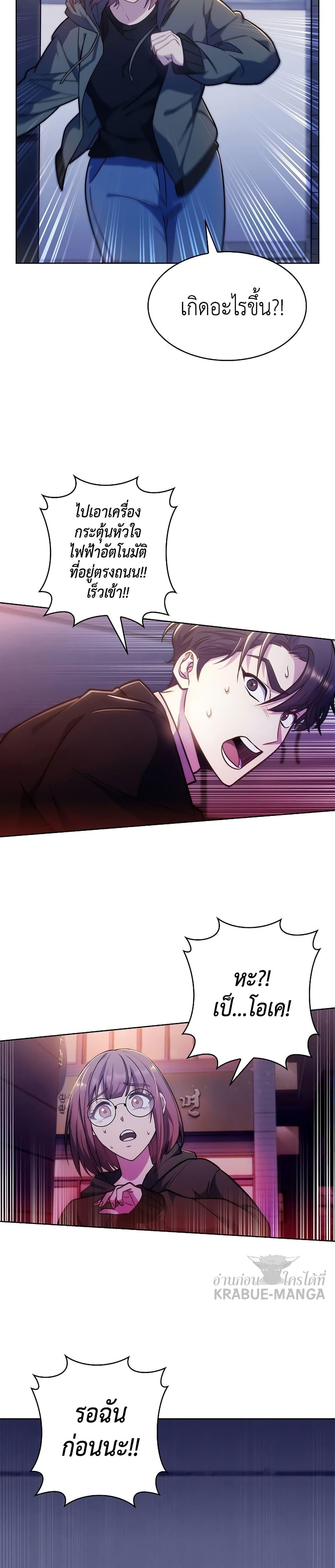 Level-Up Doctor ตอนที่ 5 แปลไทย