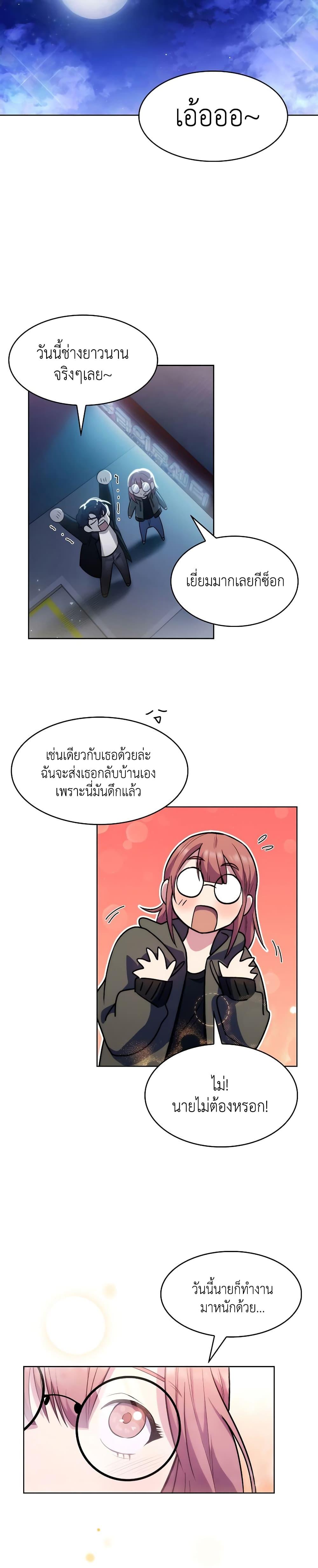 Level-Up Doctor ตอนที่ 5 แปลไทย
