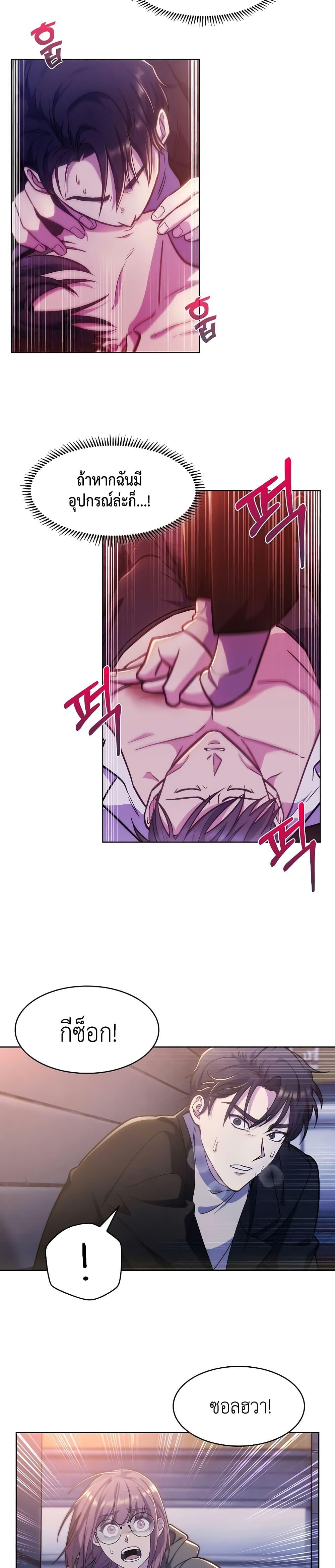 Level-Up Doctor ตอนที่ 5 แปลไทย