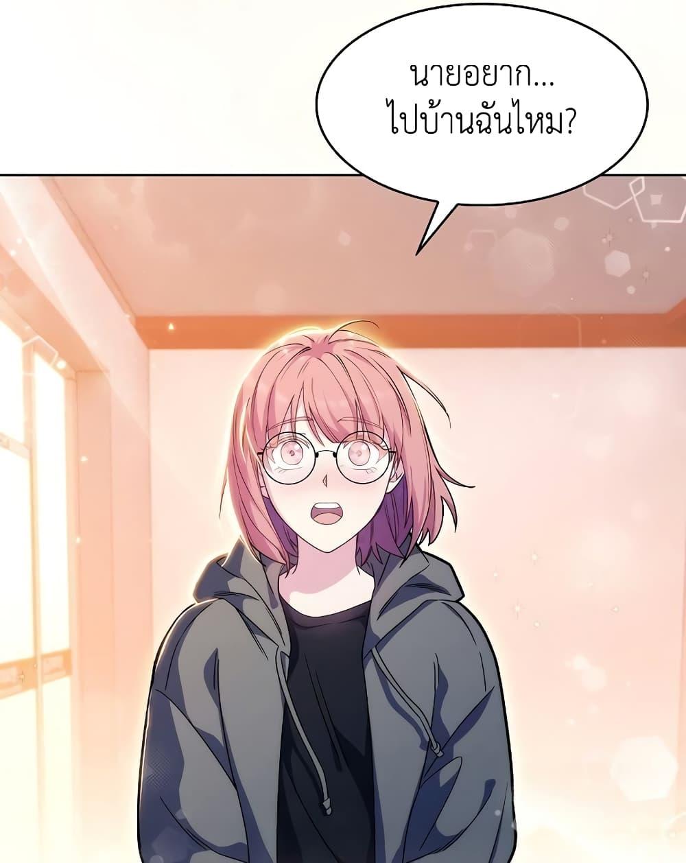 Level-Up Doctor ตอนที่ 5 แปลไทย