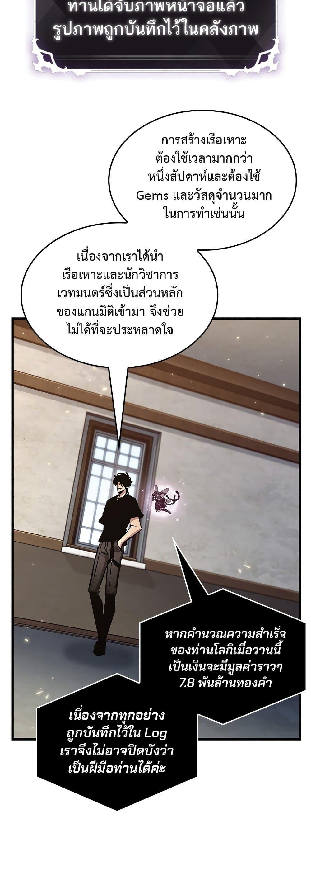 Pick Me Up, Infinite Gacha ตอนที่ 119 แปลไทย