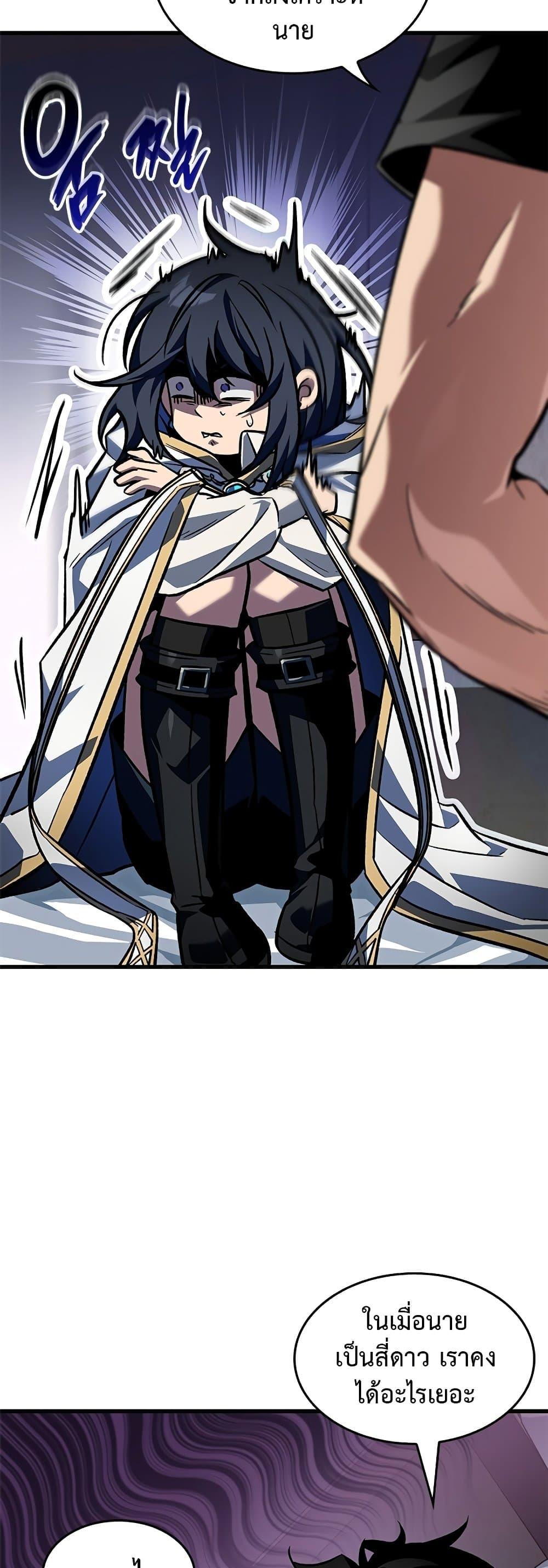 Pick Me Up, Infinite Gacha ตอนที่ 119 แปลไทย