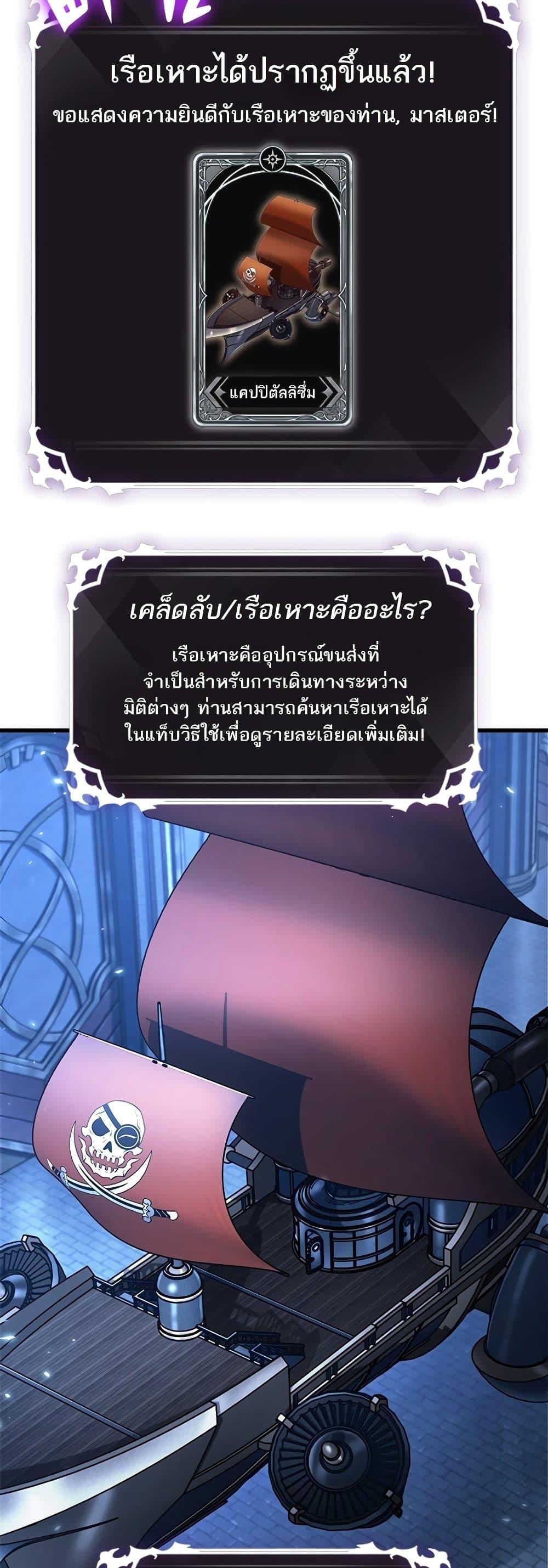 Pick Me Up, Infinite Gacha ตอนที่ 119 แปลไทย